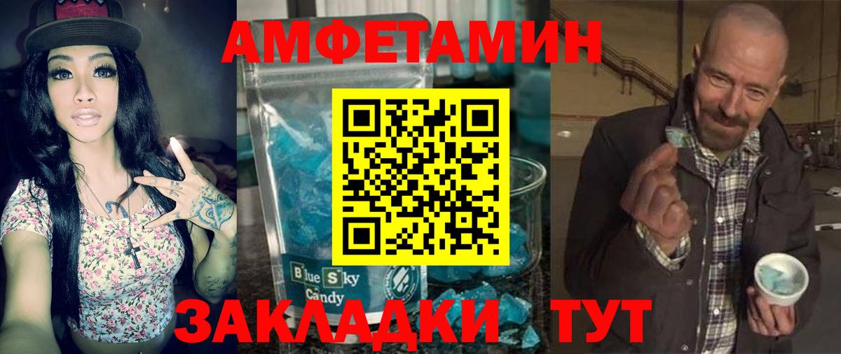АМФЕТАМИН  АМФ 98%  Вход с VPN  Осинники 