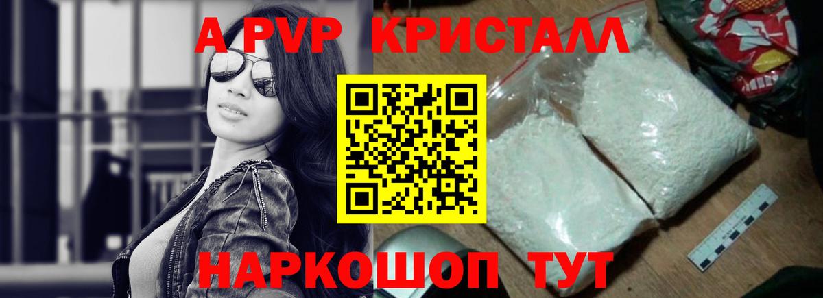 Alfa_PVP  Alpha PVP крисы CK  Вход с VPN  Альфа ПВП СК КРИС  Осинники  APVP VHQ 