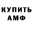 АМФЕТАМИН 97% Perepelka Russia