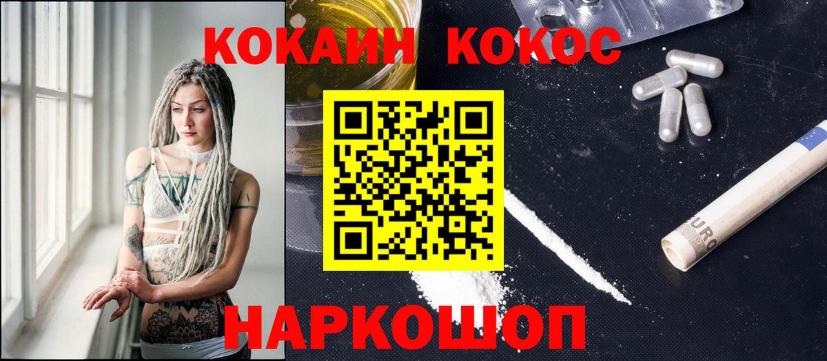 Cocaine 99% Осинники