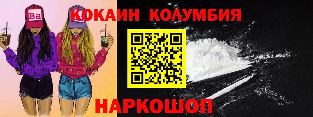 Осинники  КОКАИН Перу  Кокаин 99%  Вход с VPN 