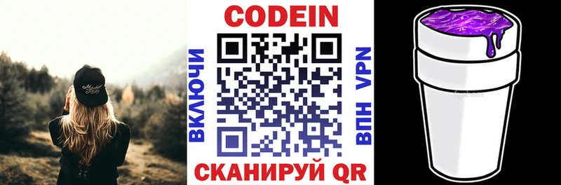 Codein Purple Drank  ссылка на мегу ССЫЛКА  Осинники 