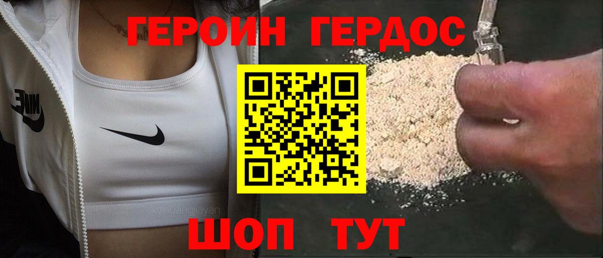 ГЕРОИН  Вход с VPN  Осинники  ГЕРОИН герыч 