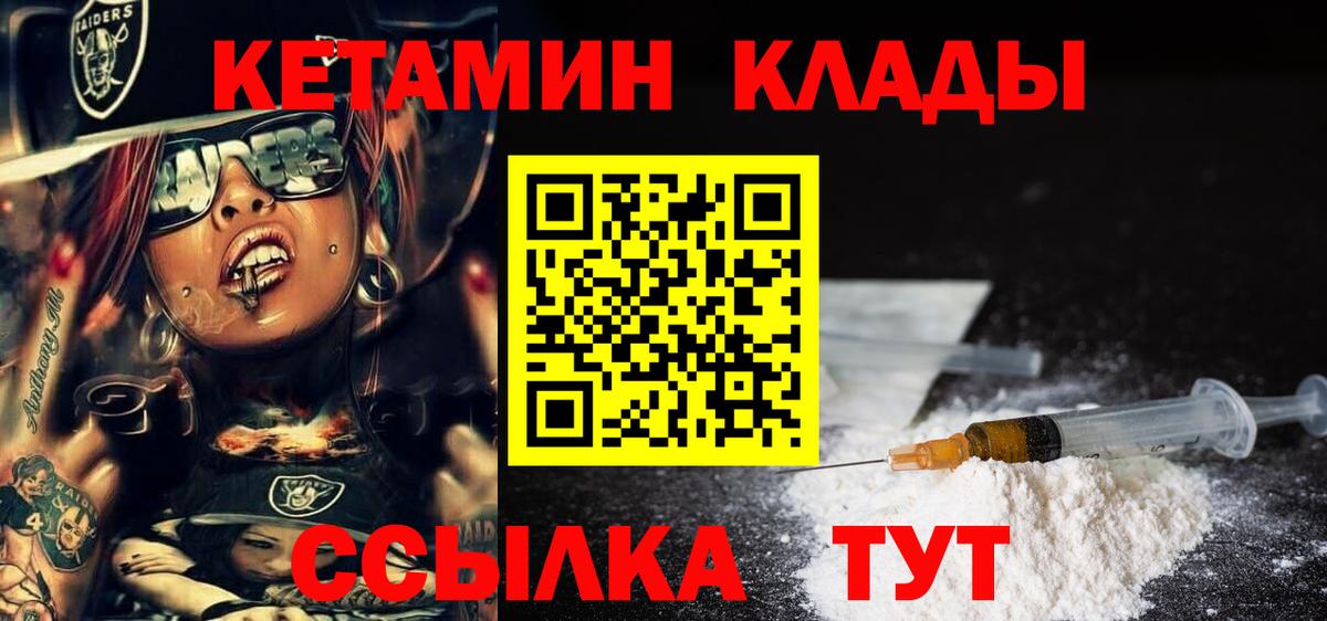 Кетамин ketamine Осинники