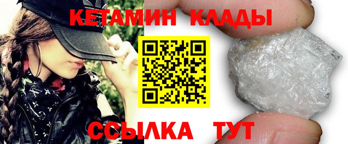 Осинники  КЕТАМИН ketamine  Вход с VPN  КЕТАМИН ketamine 