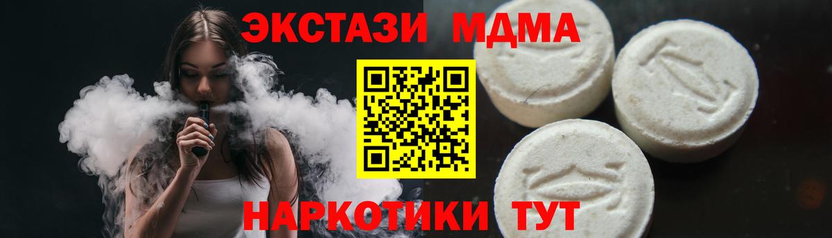 Осинники  MDMA VHQ  MDMA  Вход с VPN  MDMA Molly 