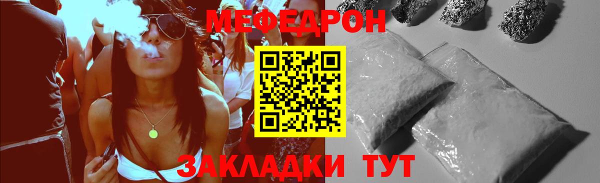 МЕФ мяу мяу  Мефедрон mephedrone  Вход с VPN  где продают   Осинники  Меф  Меф 