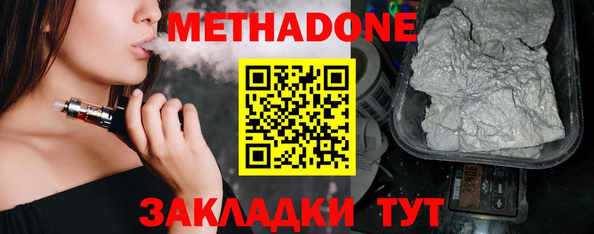 МЕТАДОН белоснежный  Метадон мёд  Осинники  Вход с VPN 